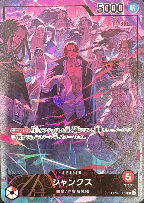 シャンクス【リーダープロモ】《赤》【英語イラスト版日本語仕様2nd