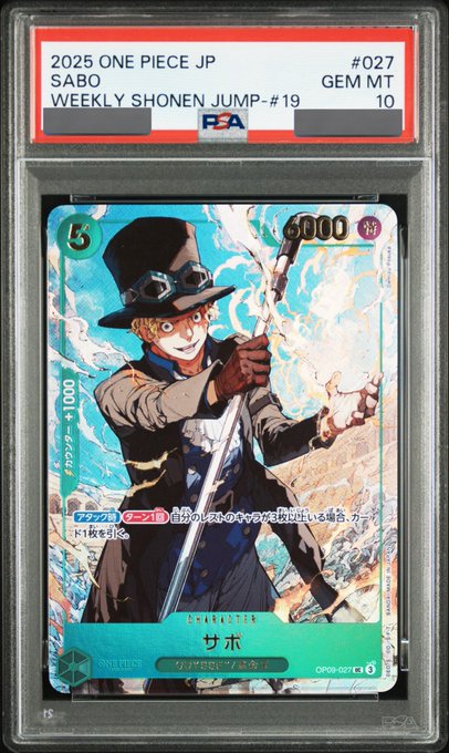 PSA10鑑定済】サボ【プロモ】《緑》 2025年週刊少年ジャンプ19号応募者