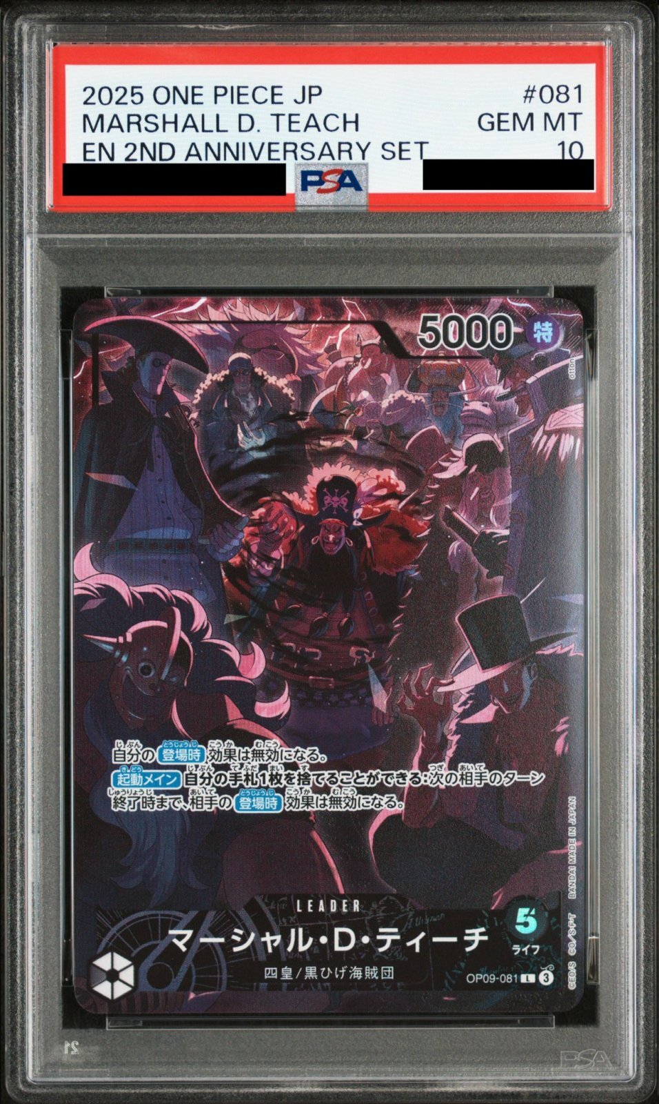 PSA10鑑定済】マーシャル・D・ティーチ【リーダープロモ】《黒