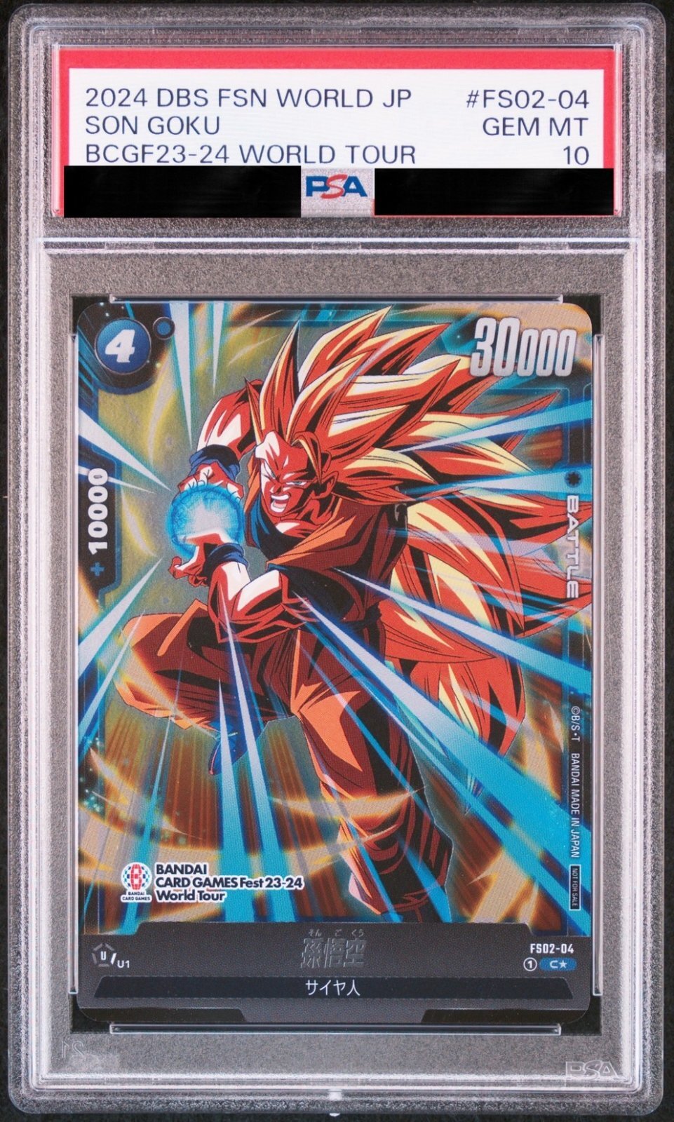 PSA10鑑定済み】孫悟空【C☆】《青》 CARD GAMES Fest版FS02-04 販売