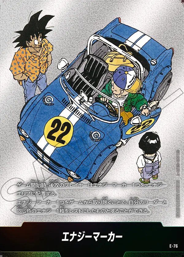 フュージョンワールド エナジーマーカー e-02 e-76☆ 金 エナジー