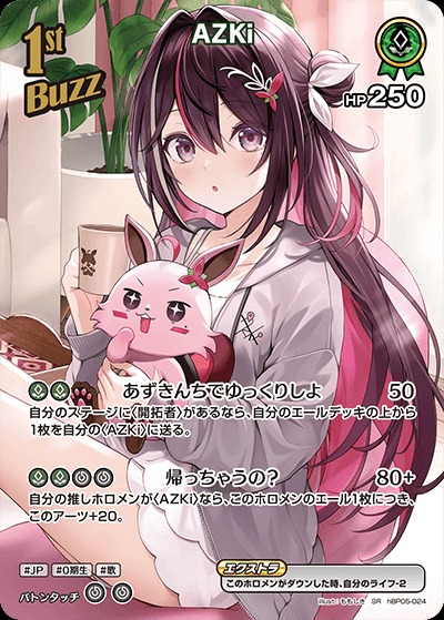 1st〈AZKi〉【SR】《緑》 パラレル版hBP05-024 販売ページ｜ホロライブ