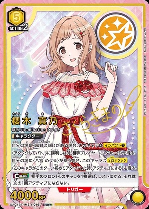 特価品》櫻木 真乃/SR【黄】【キャラクター】《パラレル版UA04BT/IMS-1