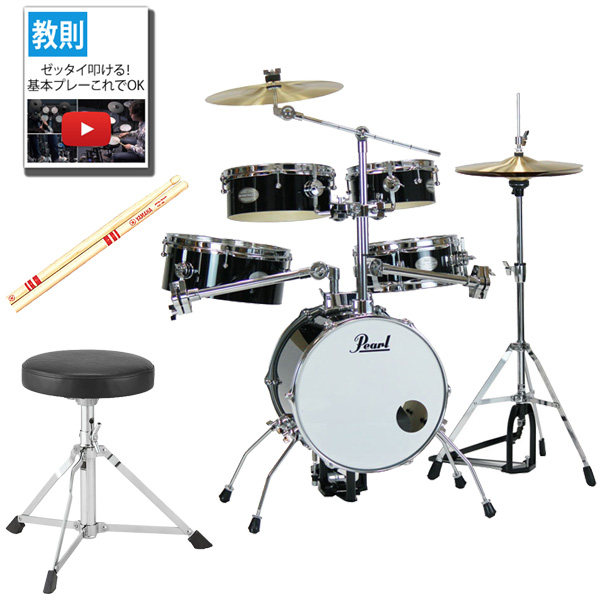 子供用ドラムセット】Pearl(パール) ／ Rhythm Traveler Version 3S