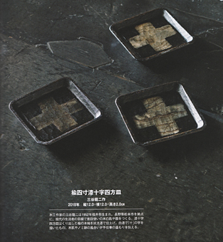 トピック｜三谷龍二 木の器 RYUJI MITANI WOODEN BOWL 10cm