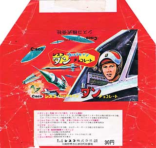 ウルトラセブンVintage お菓子屋さんへGO!! 「チョコレート編」