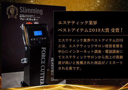 Esthe Pro Labo | エステプロラボ フォースカッタークリームxボディ