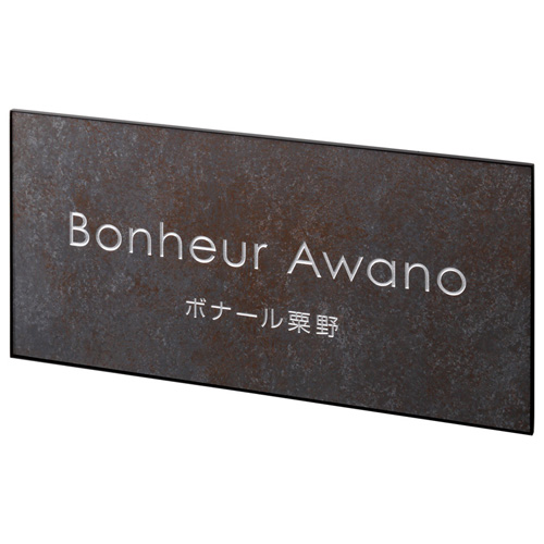 タイルサイン | タイルサイン | おしゃれな表札や看板製作のご依頼