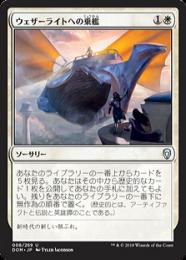 ミントモール / MINT GAMES MTG(東日本橋) / 【DOM】【JPN】《ウェザー