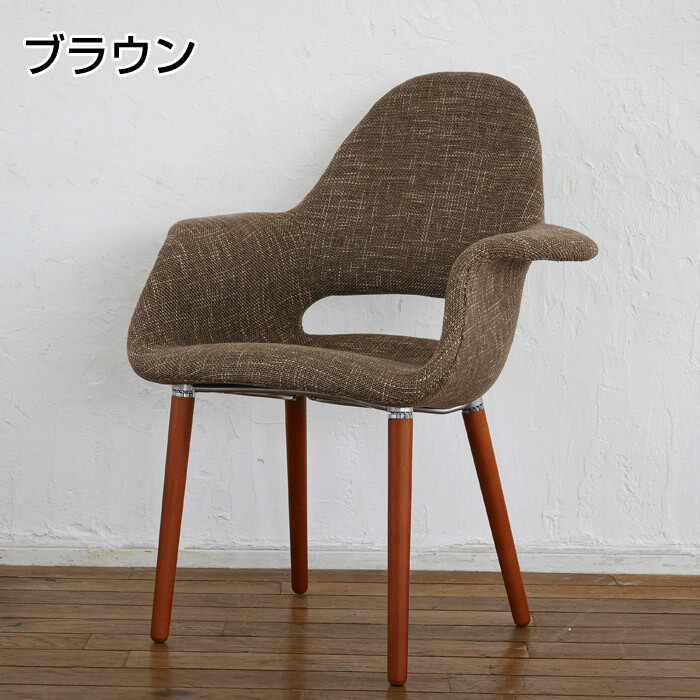 オーガニックチェア イームズ サーリネン リプロダクト シェルチェア