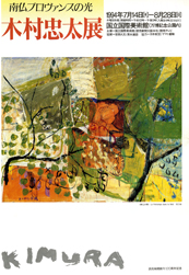 展覧会 | NMAO：国立国際美術館