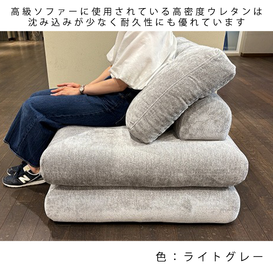 ソファTATAMI 1人掛け【送料無料】ライトグレー | NOCEノーチェ 家具