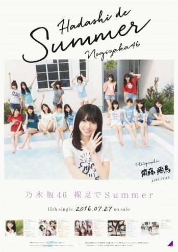 ライブ会場CD販売で、ポスター特典が大決定！！】