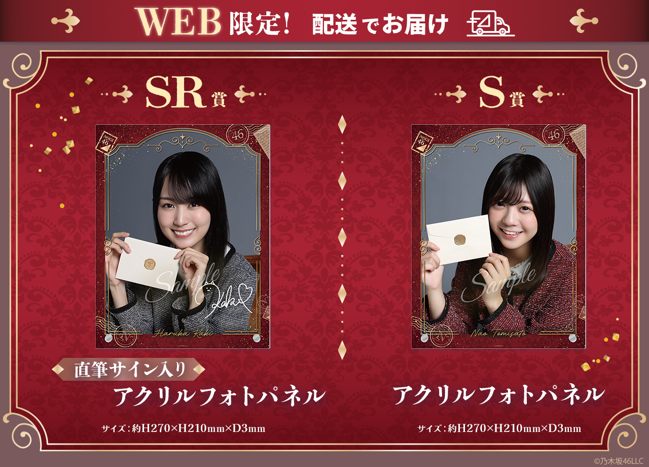 乃木坂46 Mobile】のぎBOX「NOGI's LETTER For You」配信スタート！