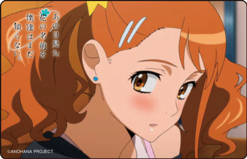 あの日見た花の名前を僕達はまだ知らない。 » あの日見た花の名前は