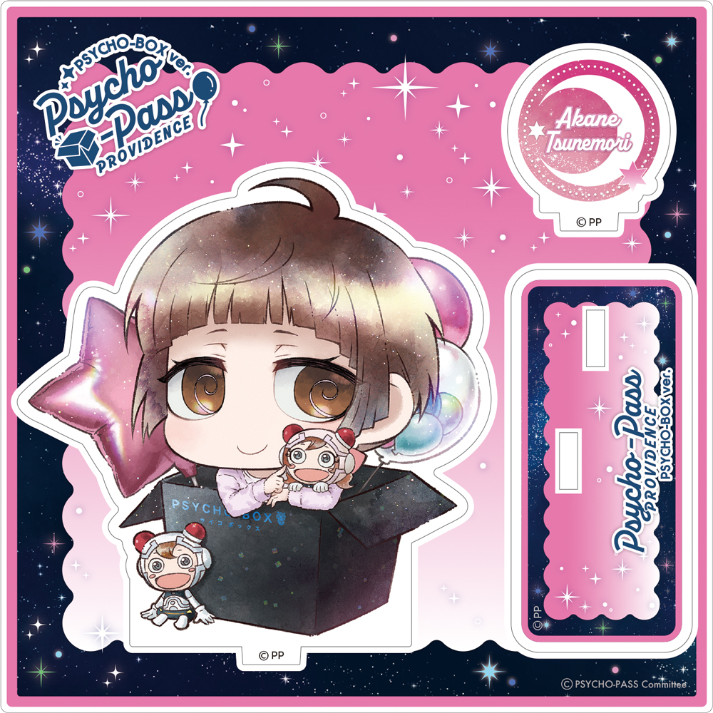 PSYCHO-PASS サイコパス » PSYCHO-PASS 香水 槙島聖護セレクション(再