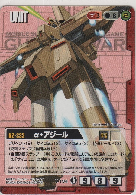 α・アジール［U-134/C/赤/DB10］【C（コモン）】＞カードショップ