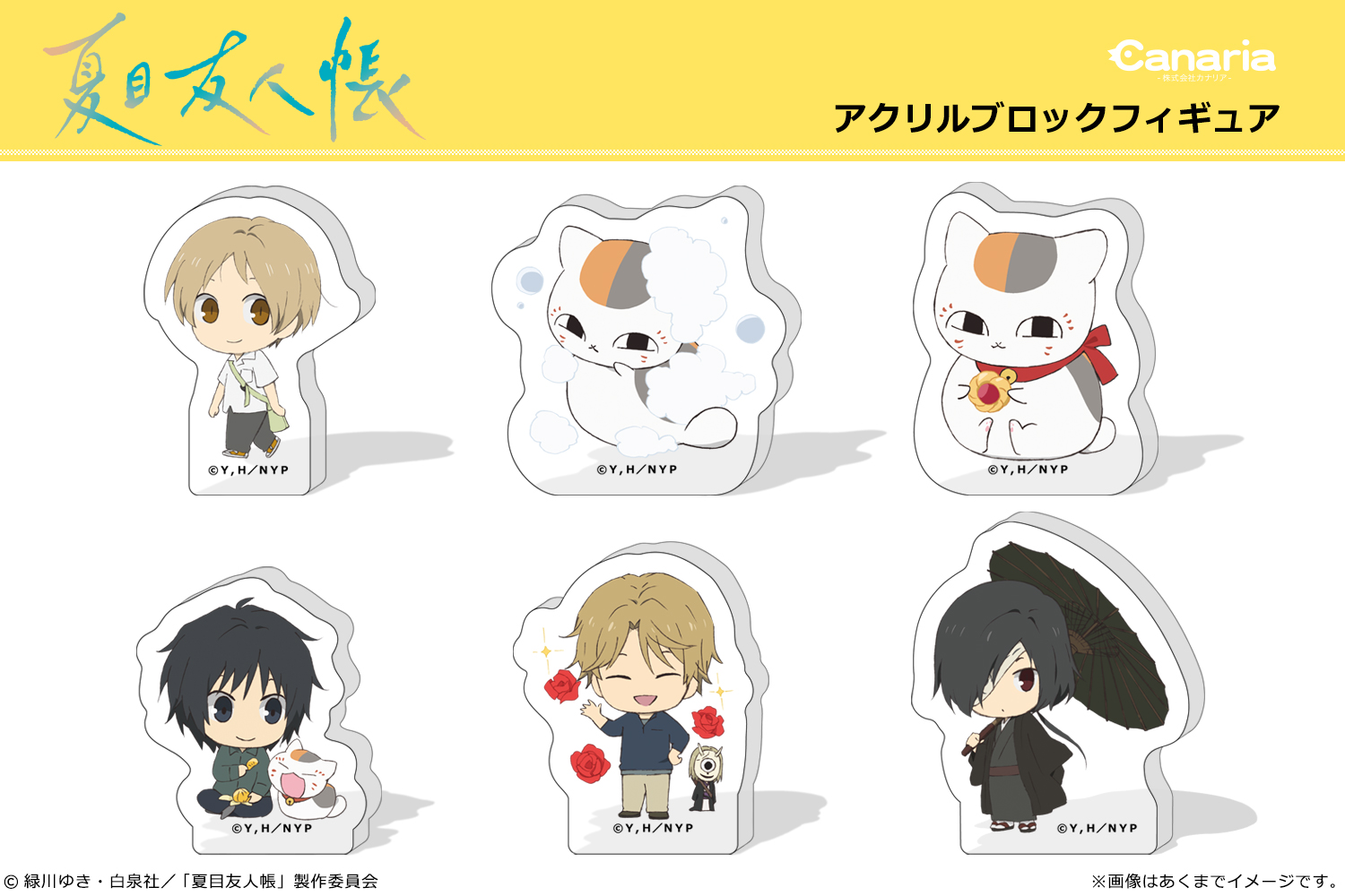 カナリアから、TVアニメ第七期の場面写真などを使用した新商品が登場