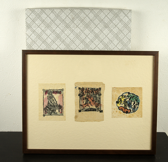 棟方志功版画額「蔵書票」 | Natsume Books