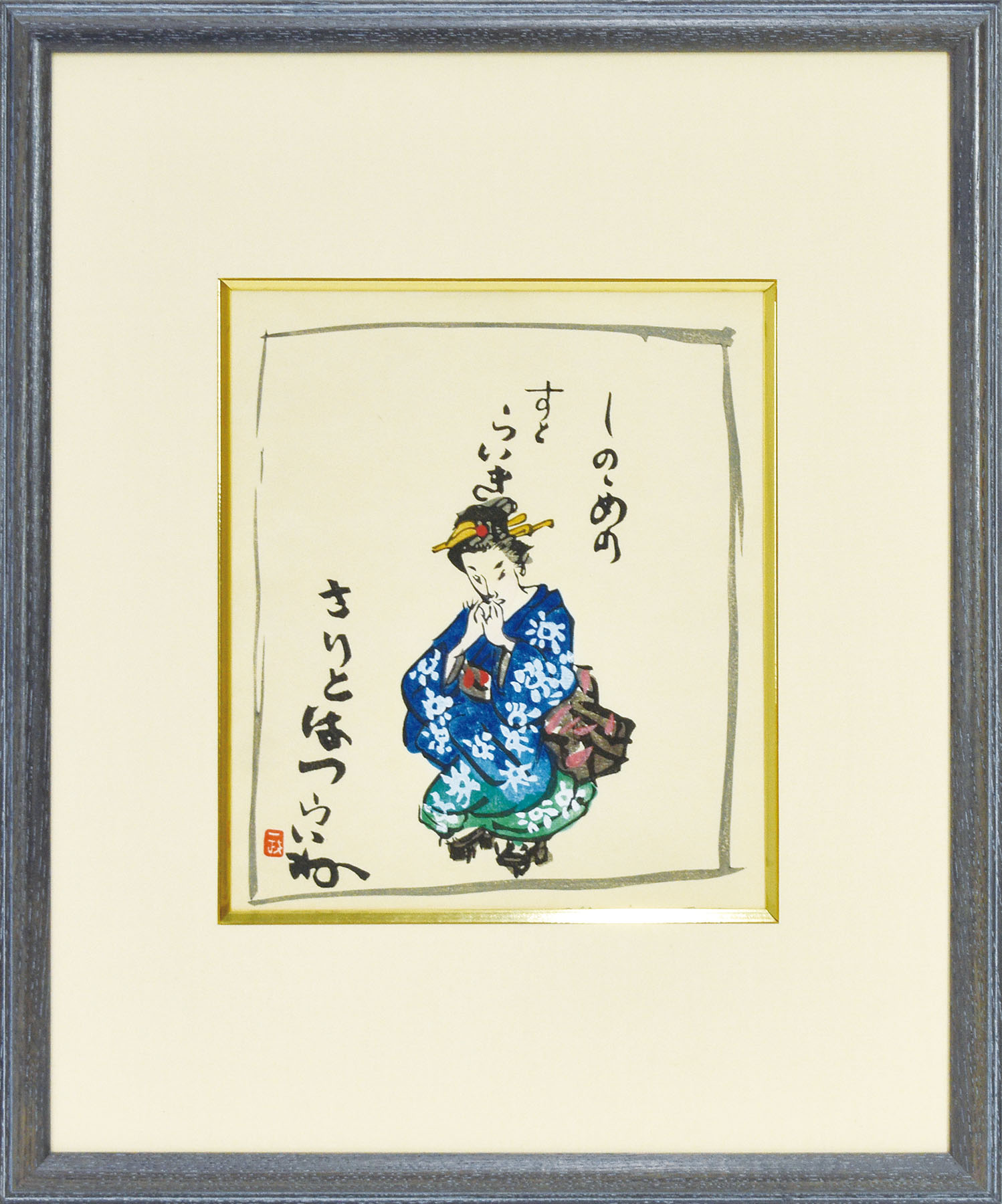 中川一政版画額「しののめのすとらいき」 | Natsume Books