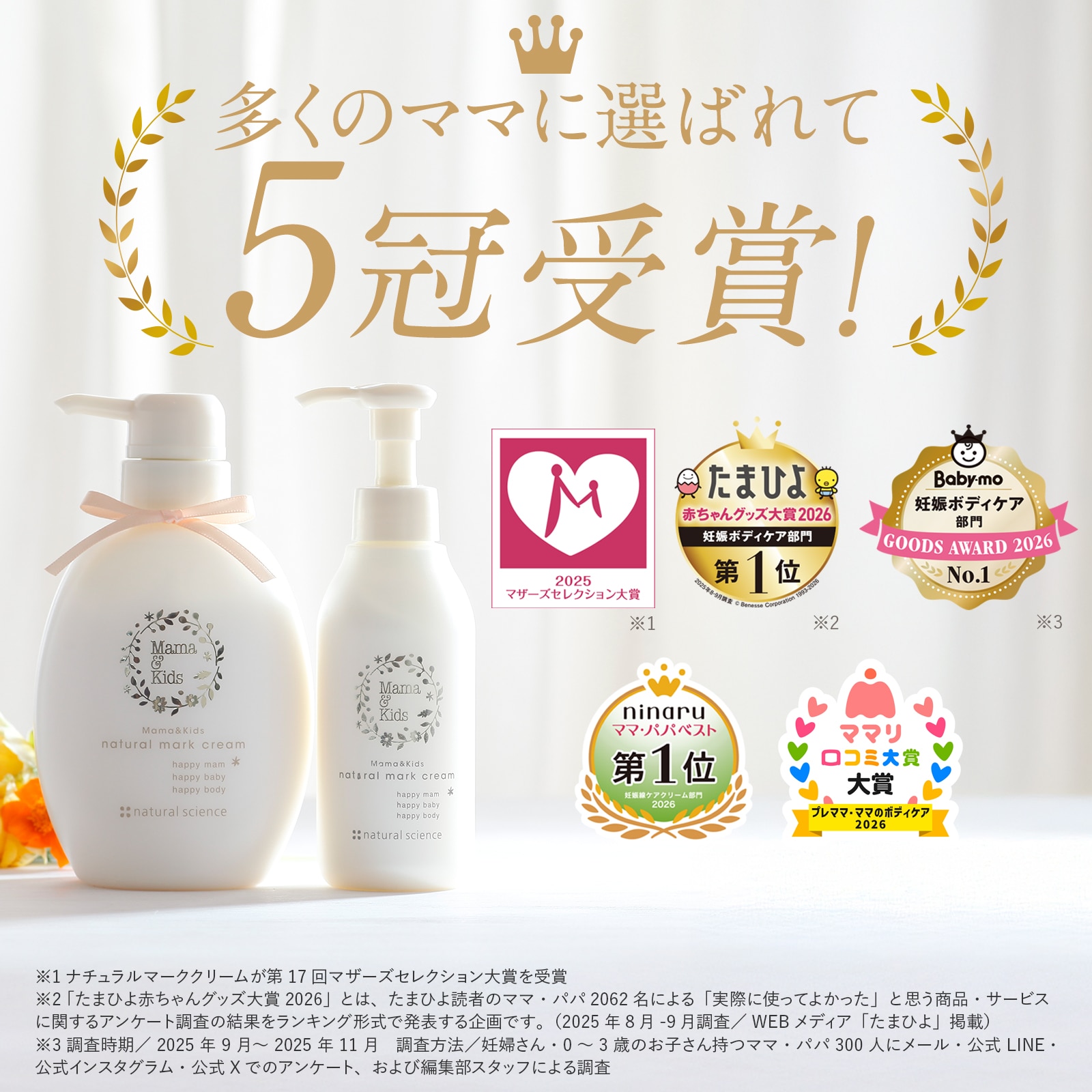 特別限定】ナチュラルマーククリームお得用2本＆スキンケアセット