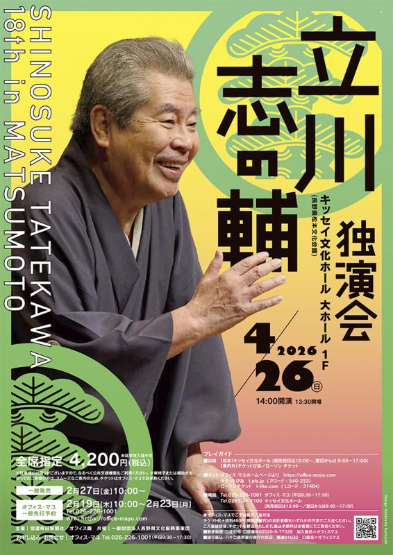 イベント情報｜ながの情報 Nagano Joho NEXT