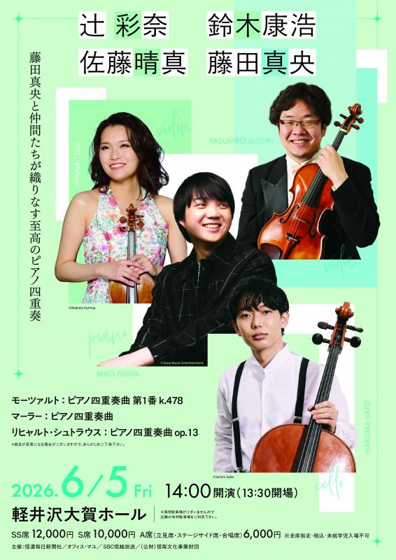 イベント情報｜ながの情報 Nagano Joho NEXT