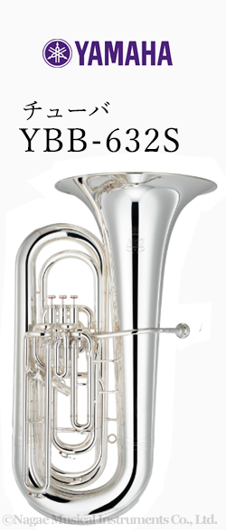 ヤマハ チューバ YBB-632S｜ 管楽器専門店 永江楽器