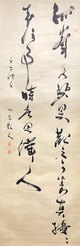 勝海舟 二行書/Web書画ミュージアム