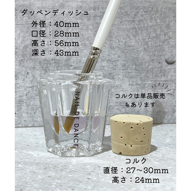 NAIL DE DANCE ダッペンディッシュ フロスト | Nail Labo Online Shop