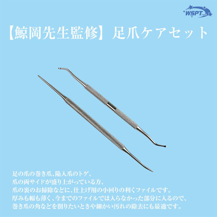 StarBits byWSPTJAPAN 【鯨岡百合香先生監修】足爪ケアセット | Nail