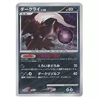ダークライEX SR [破天の怒り] XY9 085/080 買取 | ポケモンカード買取