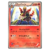 ホウオウEX SR [リューノブレード] BW5 051/050 買取 | ポケモンカード