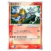 R団のエンテイ ☆ [ポケモンカード☆VS] 095/141 買取 | ポケモン
