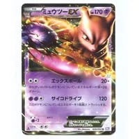 サザンドラ UR [サイコドライブ] BW3 057/052 買取 | ポケモンカード