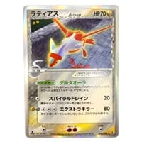 ラティアス δ－デルタ種 ☆ [ポケモンカードPCG] 041/086 買取