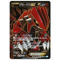エンブオー UR [ヘイルブリザード] BW3 056/052 買取 | ポケモンカード