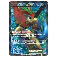 チルタリス UR [コールドフレア] BW6 065/059 買取 | ポケモンカード