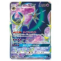 ルナアーラGX HR [コレクション ムーン] SM1M 068/060 買取 | ポケモン