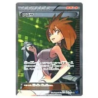 MオニゴーリEX SR [青い衝撃] XY8 061/059 買取 | ポケモンカード買取