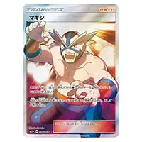 ディアルガGX RR [ウルトラフォース] SM5+ 035/050 買取 | ポケモン