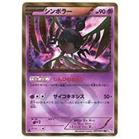 ラティオスEX SR [ラセンフォース] BW8 054/051 買取 | ポケモンカード