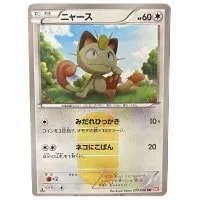 ビクティニ SR [レッドコレクション] BW2 070/066 買取 | ポケモン