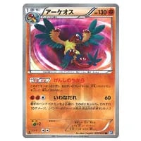 アーケオス UR [ダークラッシュ] BW4 075/069 買取 | ポケモンカード