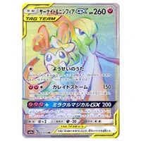 サーナイト＆ニンフィアGX HR [ナイトユニゾン] SM9a 067/055 買取