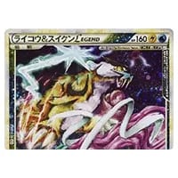 ライコウ＆スイクンLEGEND(上) ☆ [よみがえる伝説] 067/080 買取