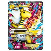 ミカンのデンリュウ ○ [ポケモンカード☆VS] 031/141 買取 | ポケモン