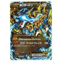 MリザードンEX UR [ワイルドブレイズ] XY2 089/080 買取 | ポケモン
