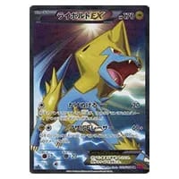 MライボルトEX [THE BEST OF XY] XY 174/171 買取 | ポケモンカード