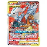 カビゴン R [ダブルブレイズ] SM10 076/095 買取 | ポケモンカード買取
